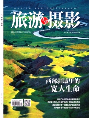 旅游与摄影封面 旅游与摄影封面